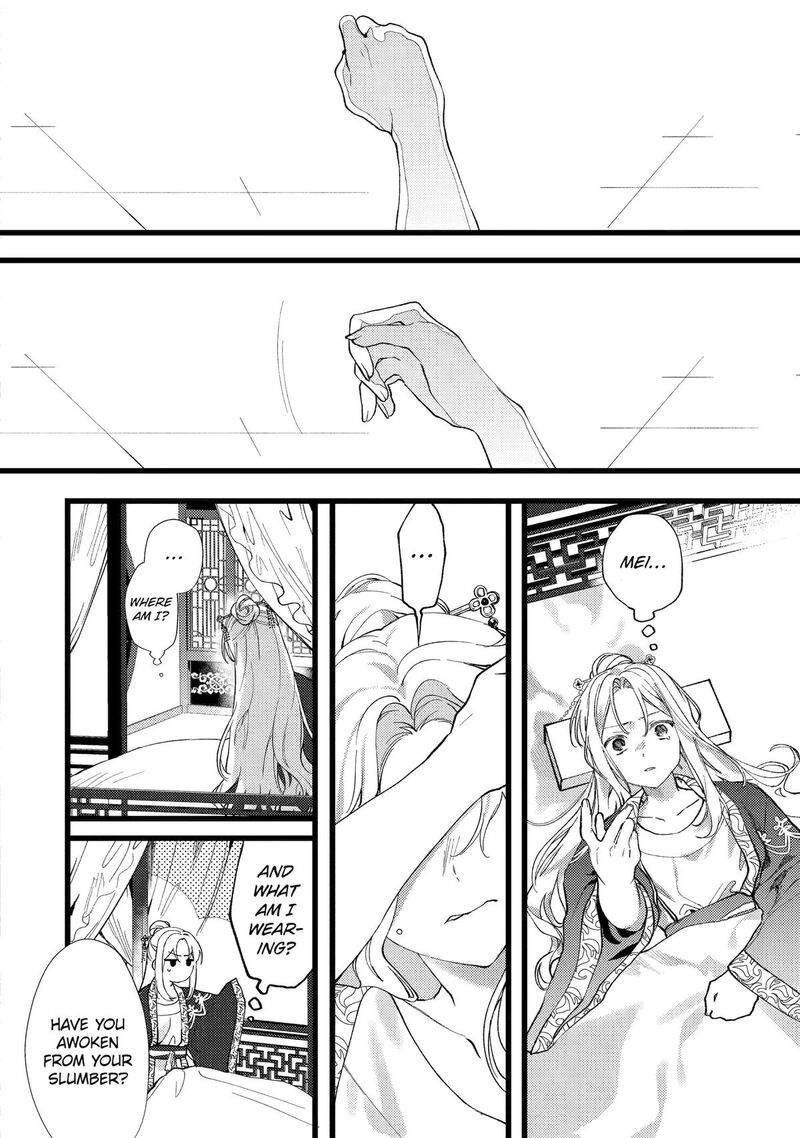 Koukyuu Ihi Den Chapter 2 Page 12