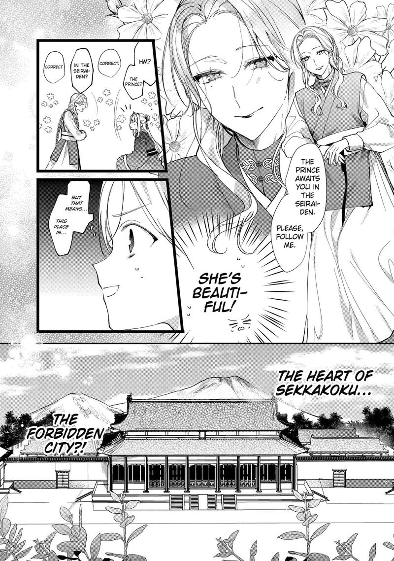 Koukyuu Ihi Den Chapter 2 Page 13