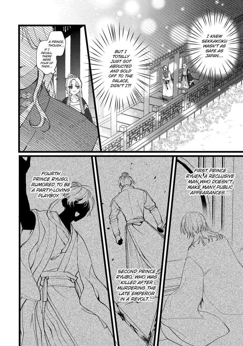 Koukyuu Ihi Den Chapter 2 Page 14