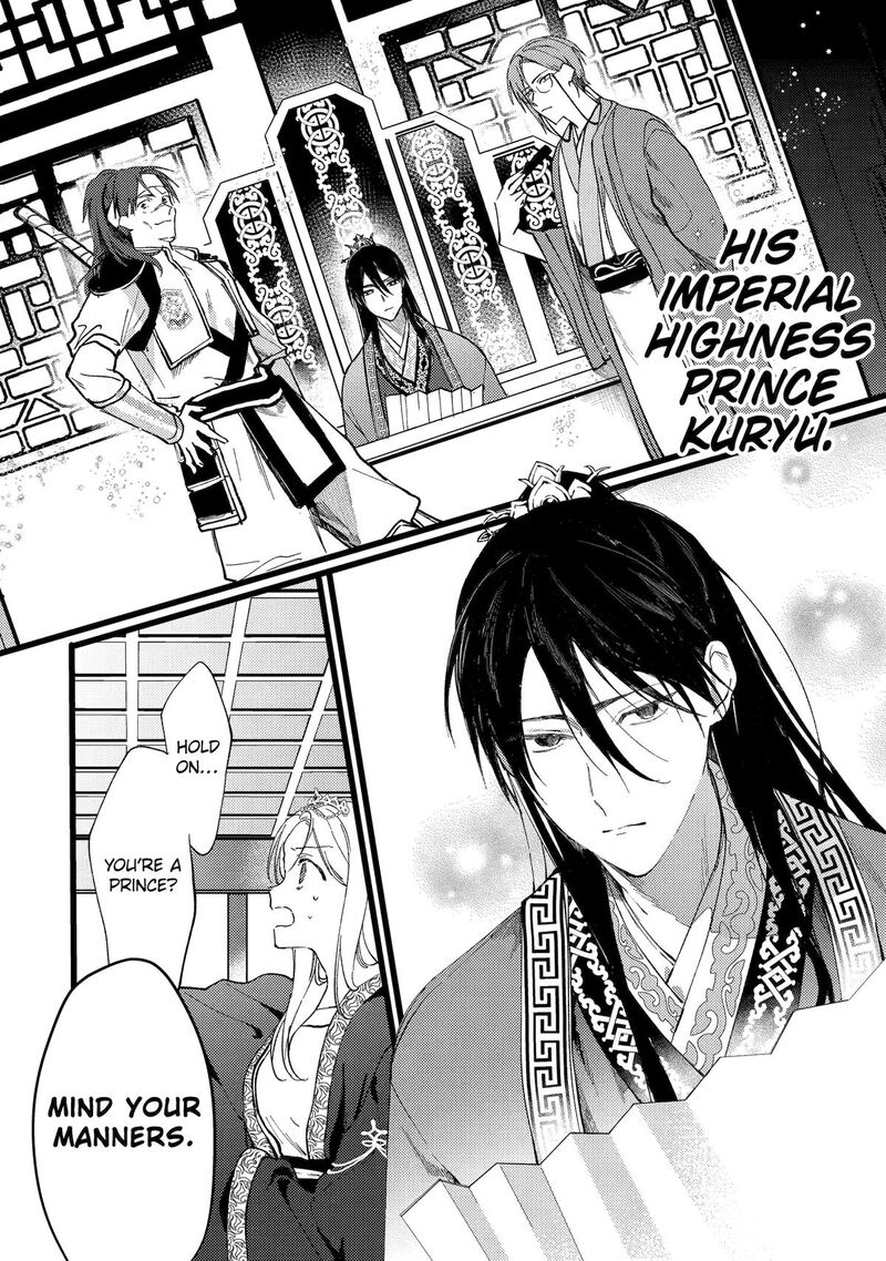 Koukyuu Ihi Den Chapter 2 Page 16