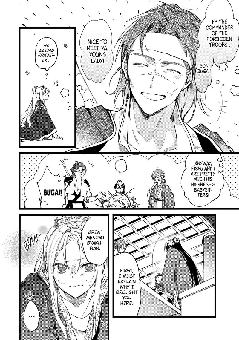 Koukyuu Ihi Den Chapter 2 Page 18