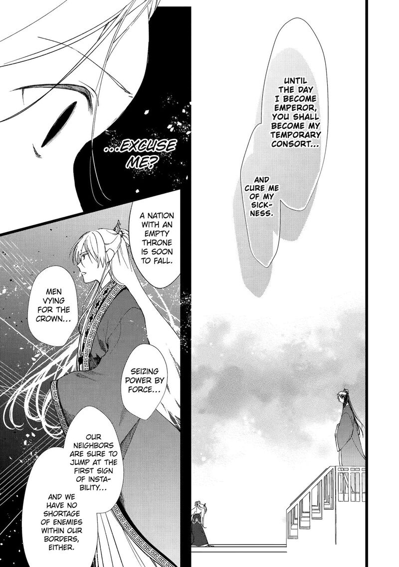 Koukyuu Ihi Den Chapter 2 Page 19