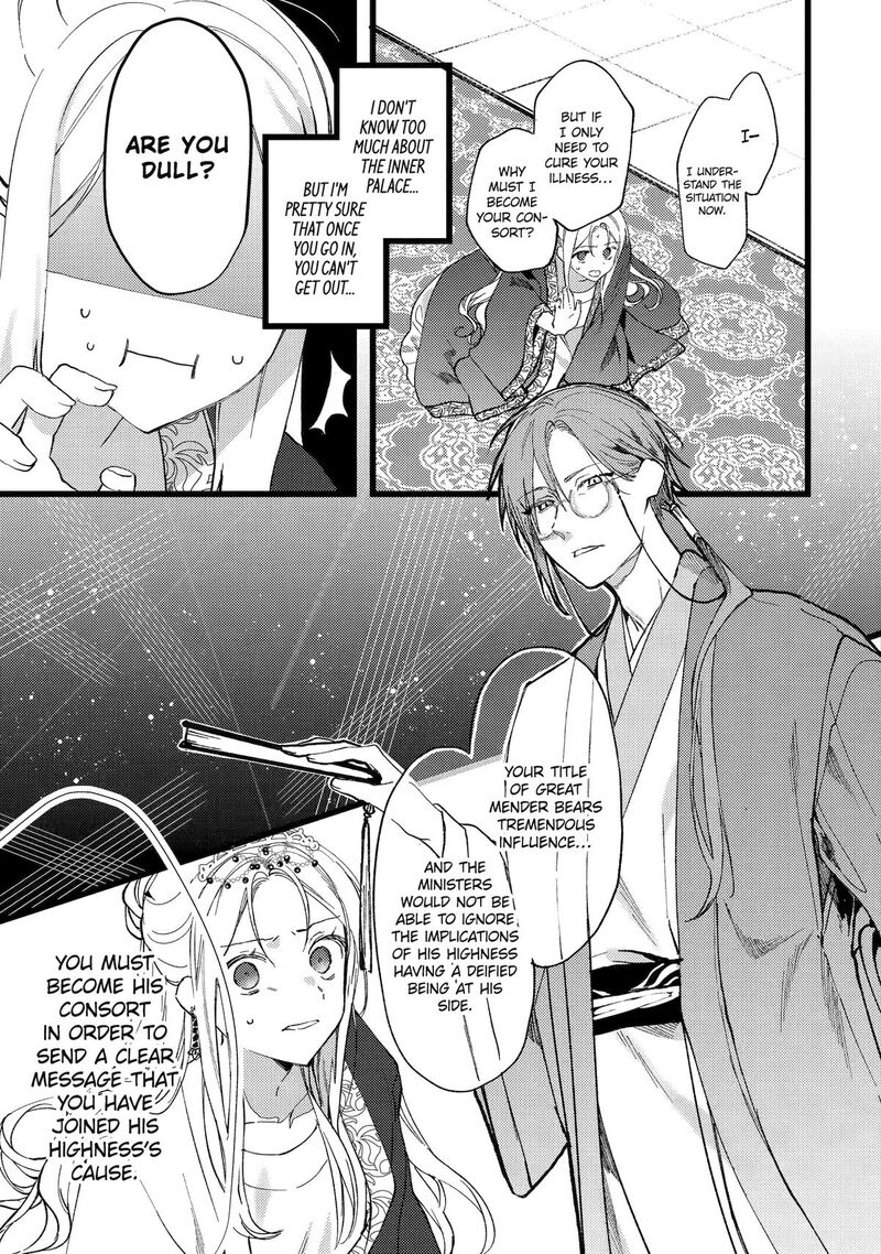 Koukyuu Ihi Den Chapter 2 Page 21