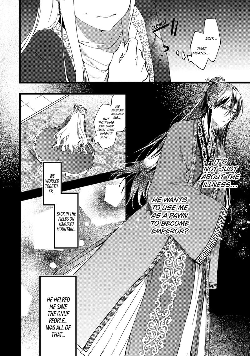 Koukyuu Ihi Den Chapter 2 Page 22