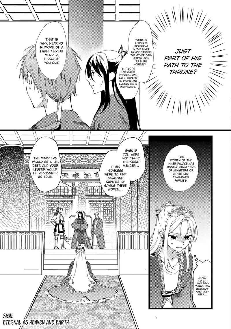 Koukyuu Ihi Den Chapter 2 Page 23