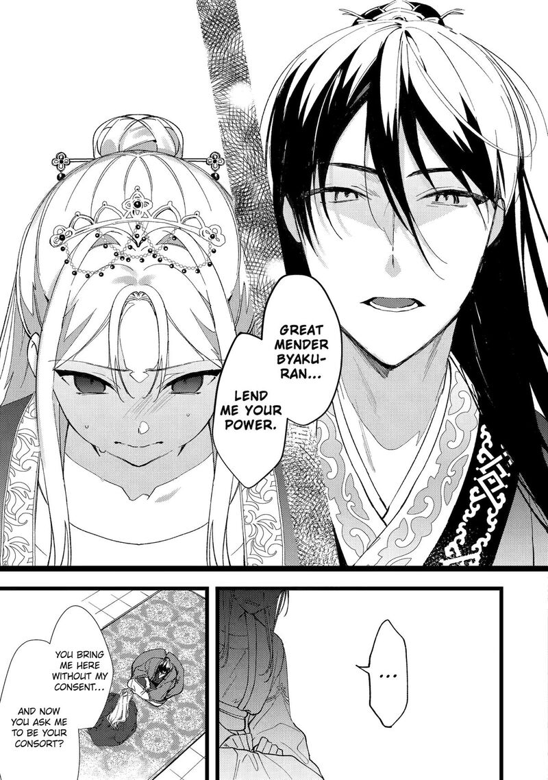 Koukyuu Ihi Den Chapter 2 Page 29