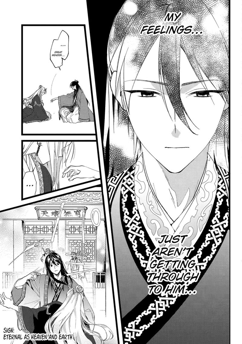 Koukyuu Ihi Den Chapter 2 Page 32