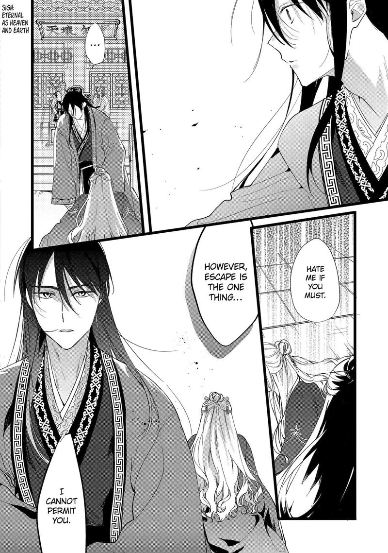 Koukyuu Ihi Den Chapter 2 Page 33