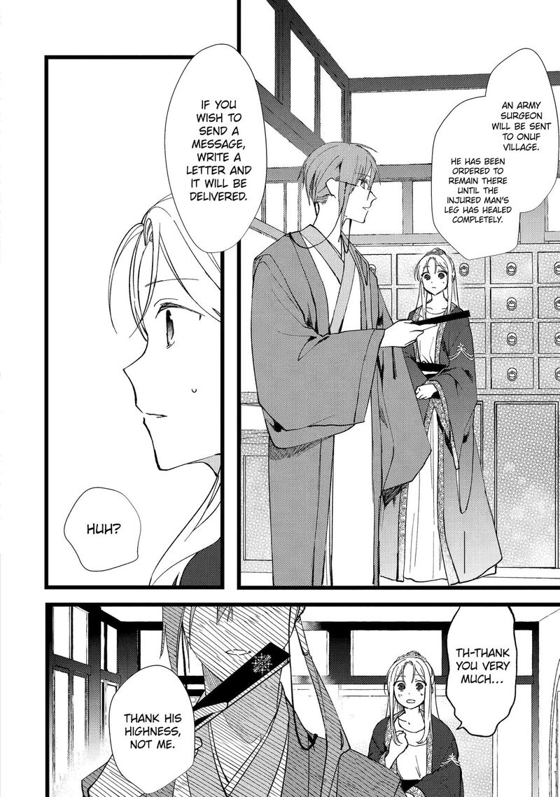 Koukyuu Ihi Den Chapter 2 Page 37