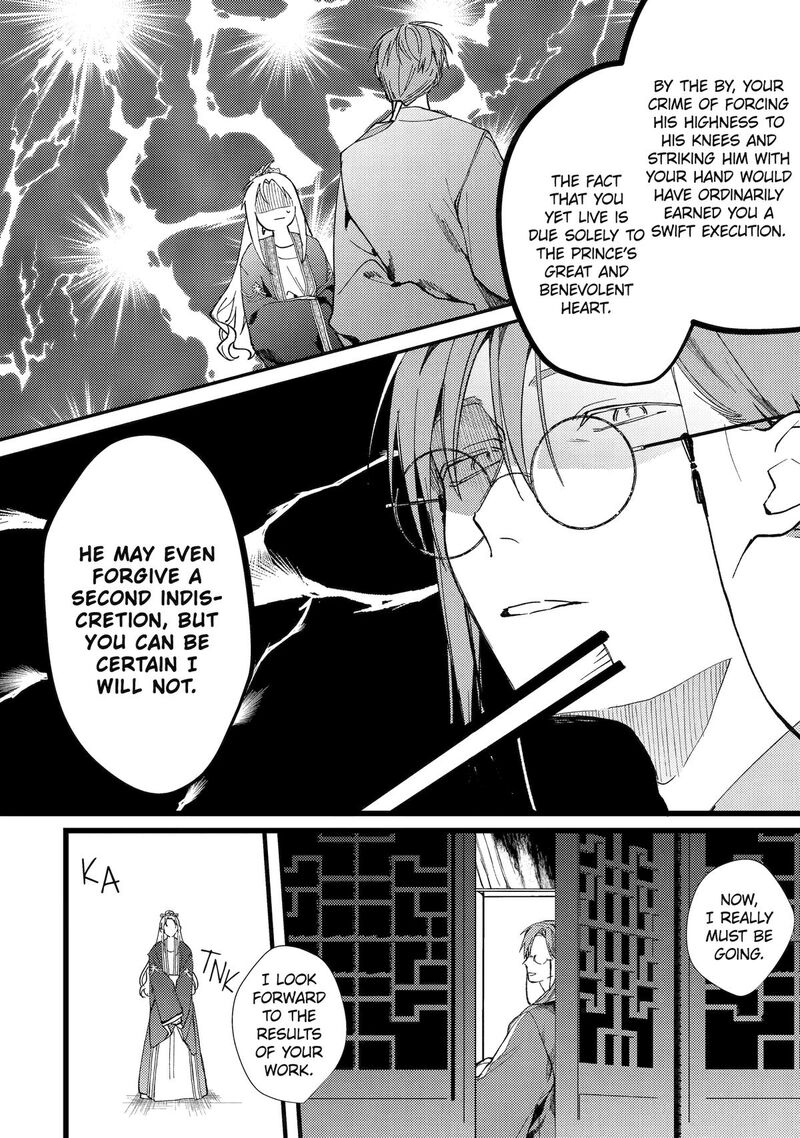 Koukyuu Ihi Den Chapter 2 Page 39