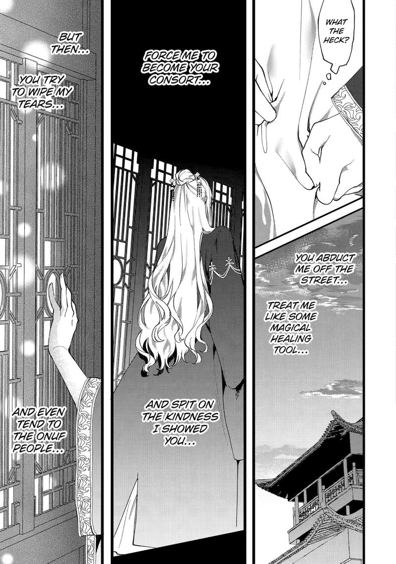 Koukyuu Ihi Den Chapter 2 Page 40