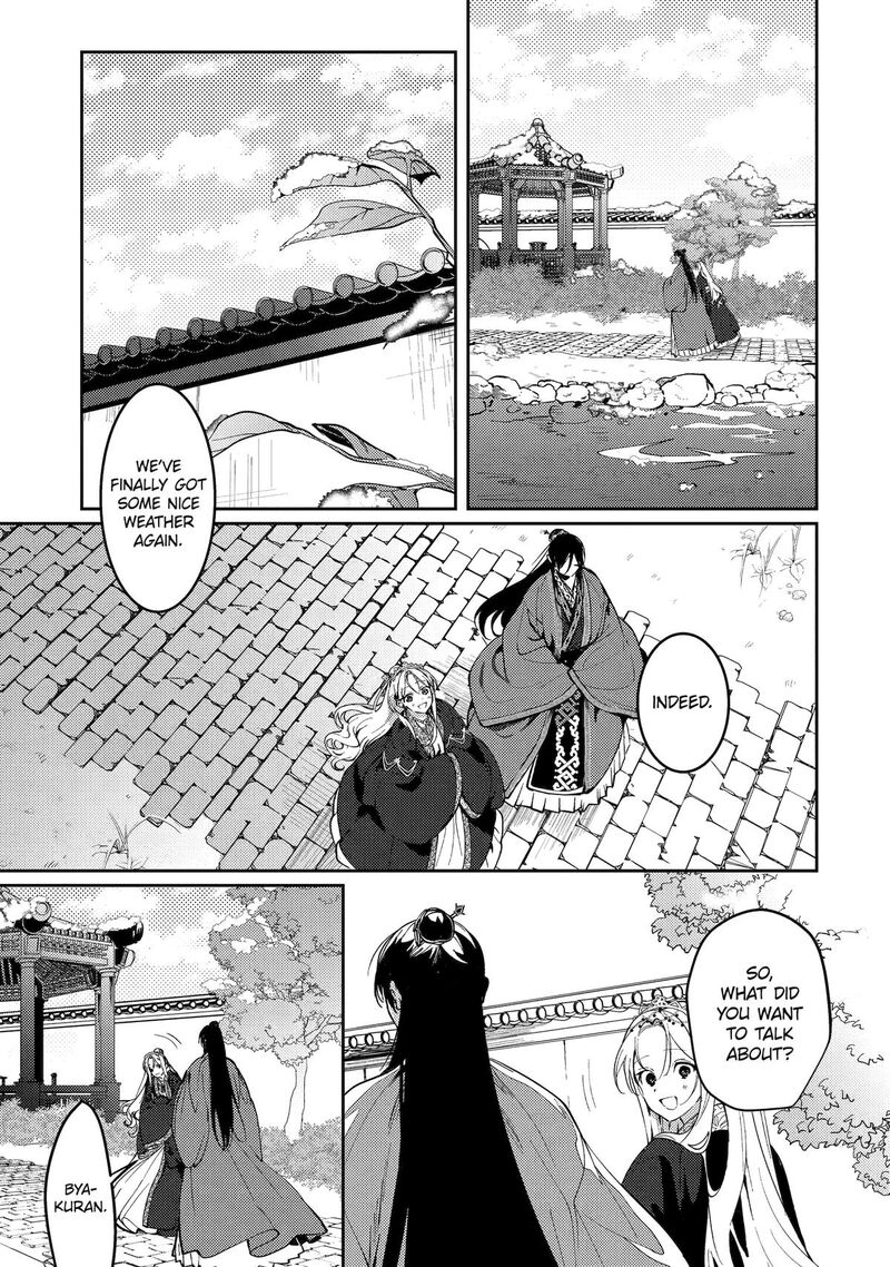 Koukyuu Ihi Den Chapter 20 Page 1