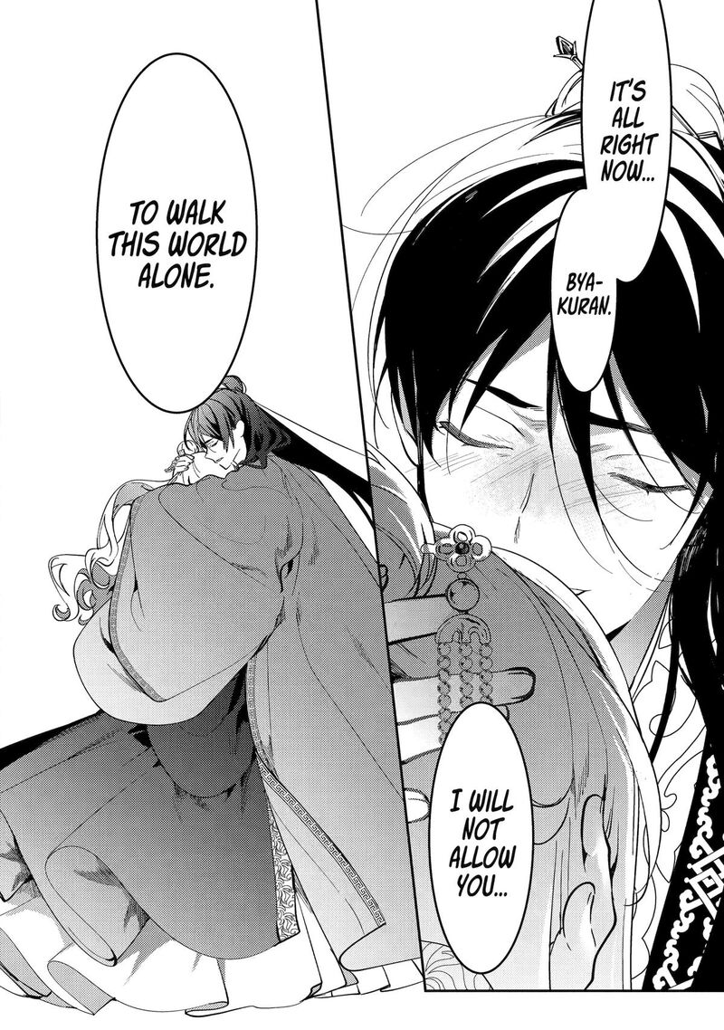 Koukyuu Ihi Den Chapter 20 Page 15