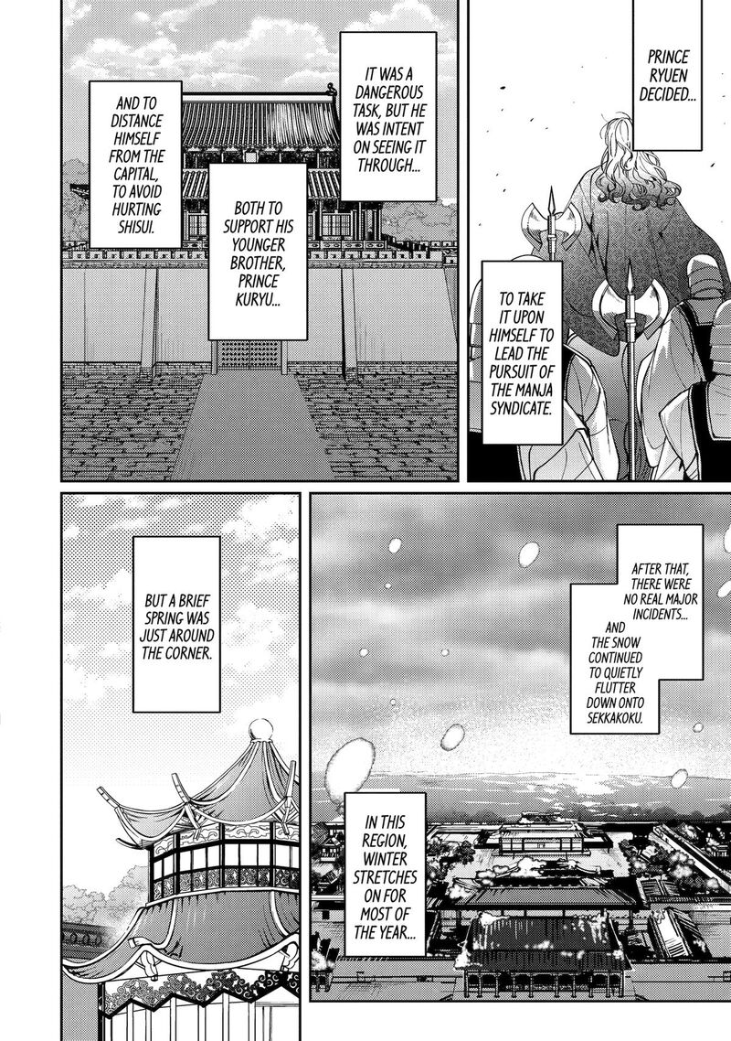 Koukyuu Ihi Den Chapter 20 Page 19
