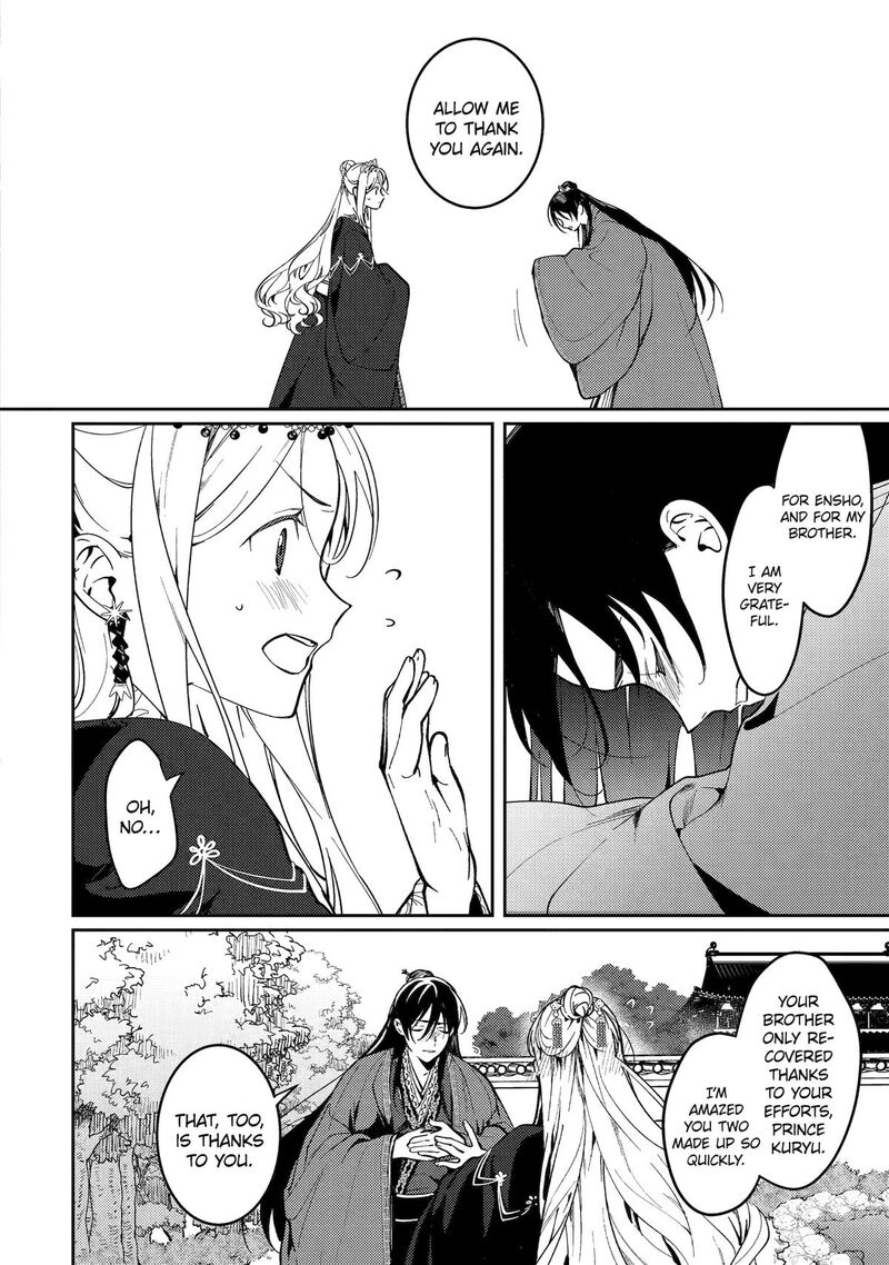 Koukyuu Ihi Den Chapter 20 Page 2