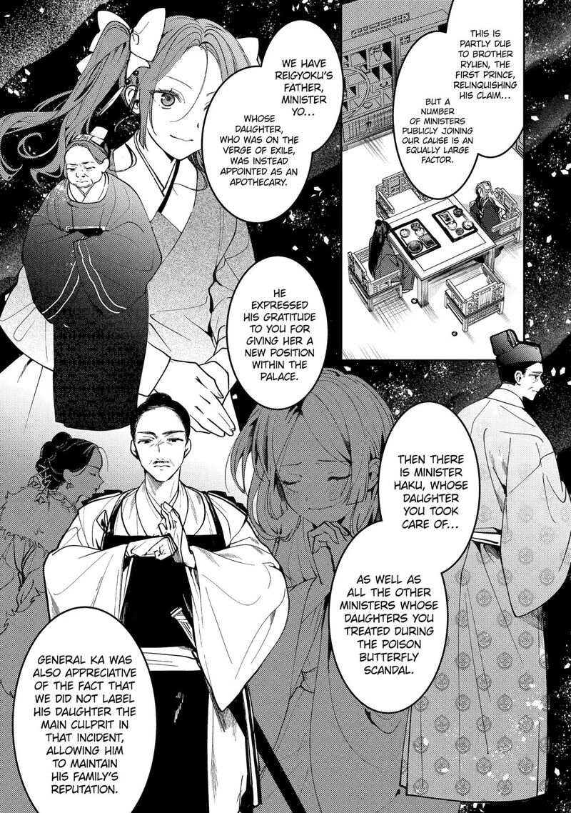 Koukyuu Ihi Den Chapter 20 Page 22