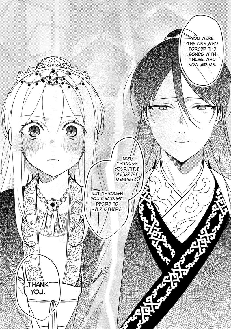 Koukyuu Ihi Den Chapter 20 Page 23