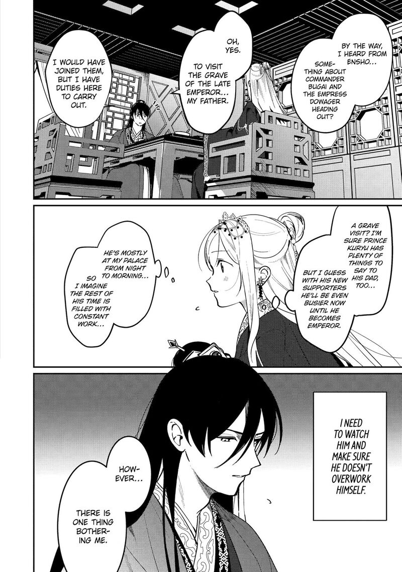 Koukyuu Ihi Den Chapter 20 Page 25
