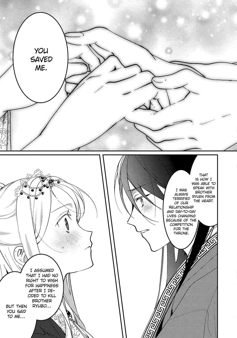Koukyuu Ihi Den Chapter 20 Page 5