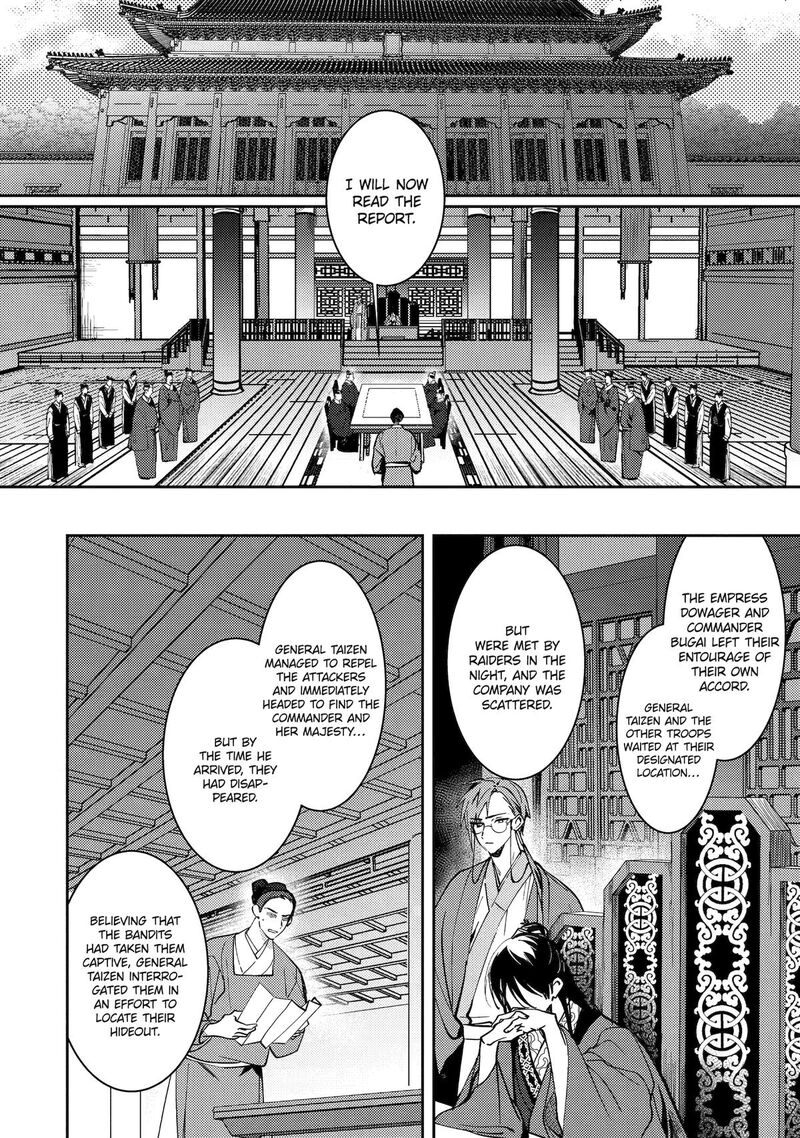 Koukyuu Ihi Den Chapter 21 Page 11