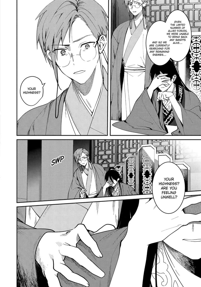 Koukyuu Ihi Den Chapter 21 Page 13