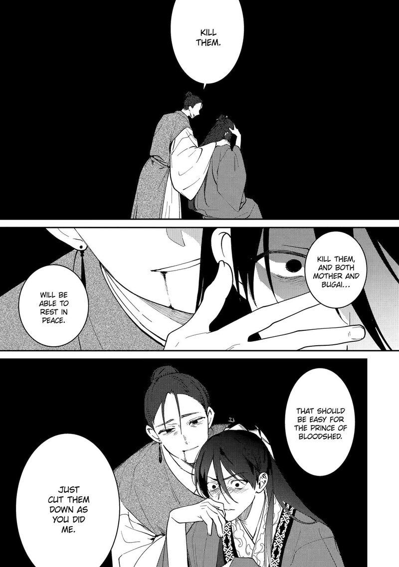 Koukyuu Ihi Den Chapter 21 Page 14