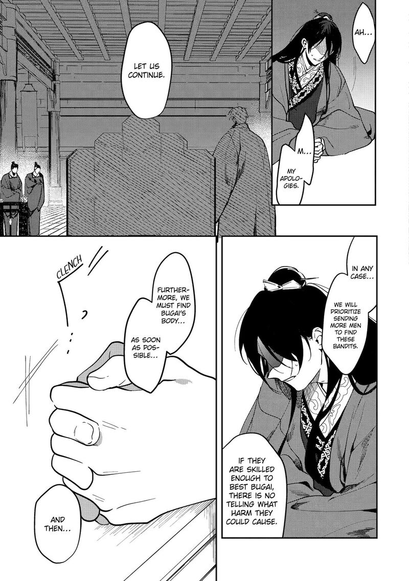 Koukyuu Ihi Den Chapter 21 Page 16