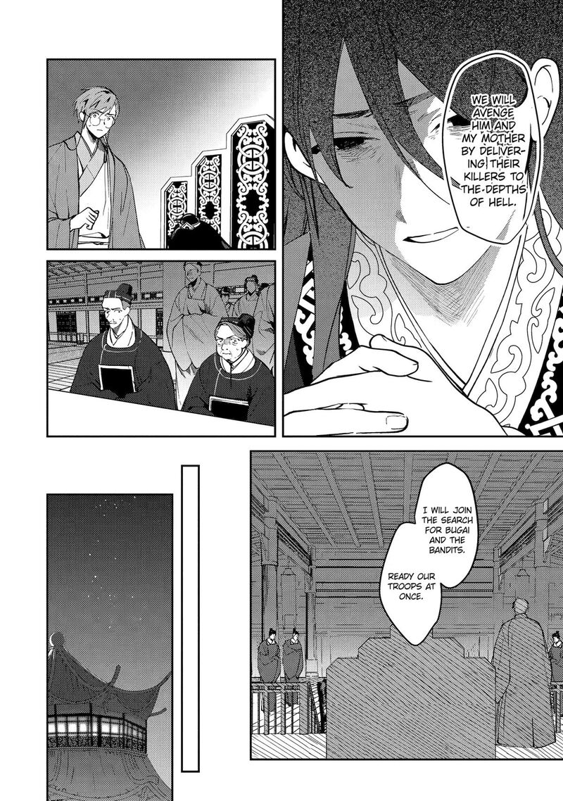 Koukyuu Ihi Den Chapter 21 Page 17