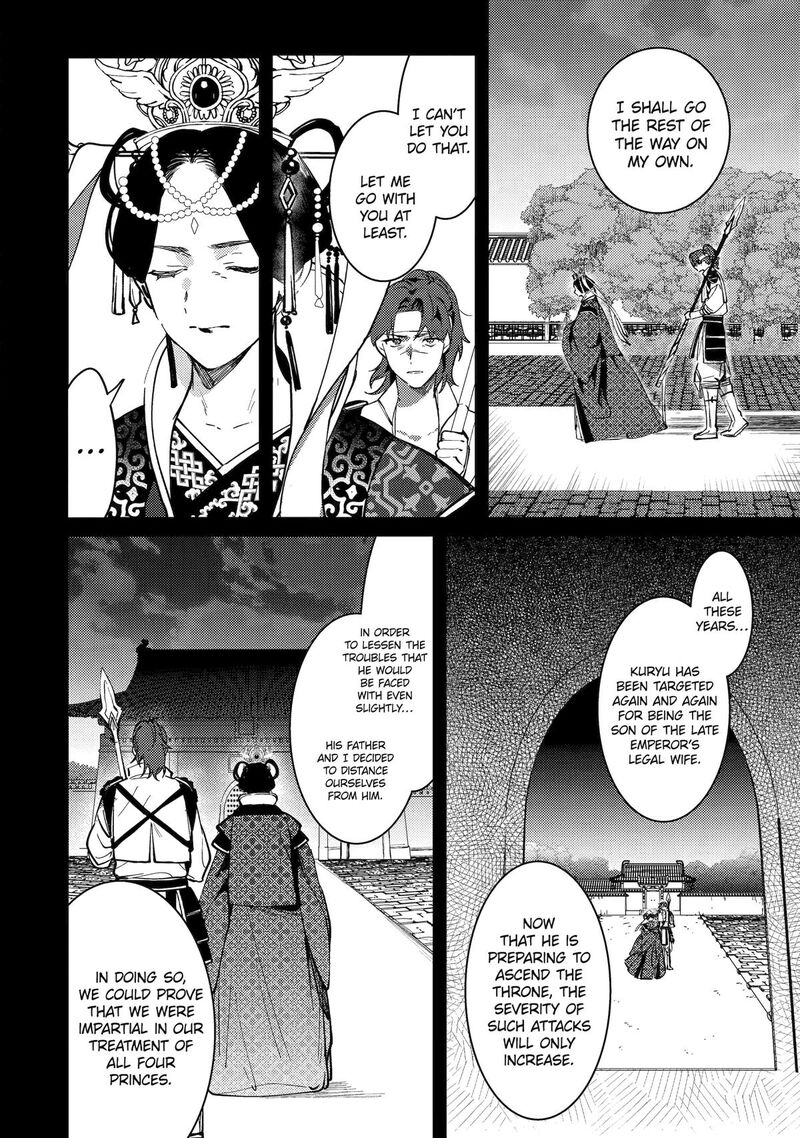 Koukyuu Ihi Den Chapter 21 Page 2