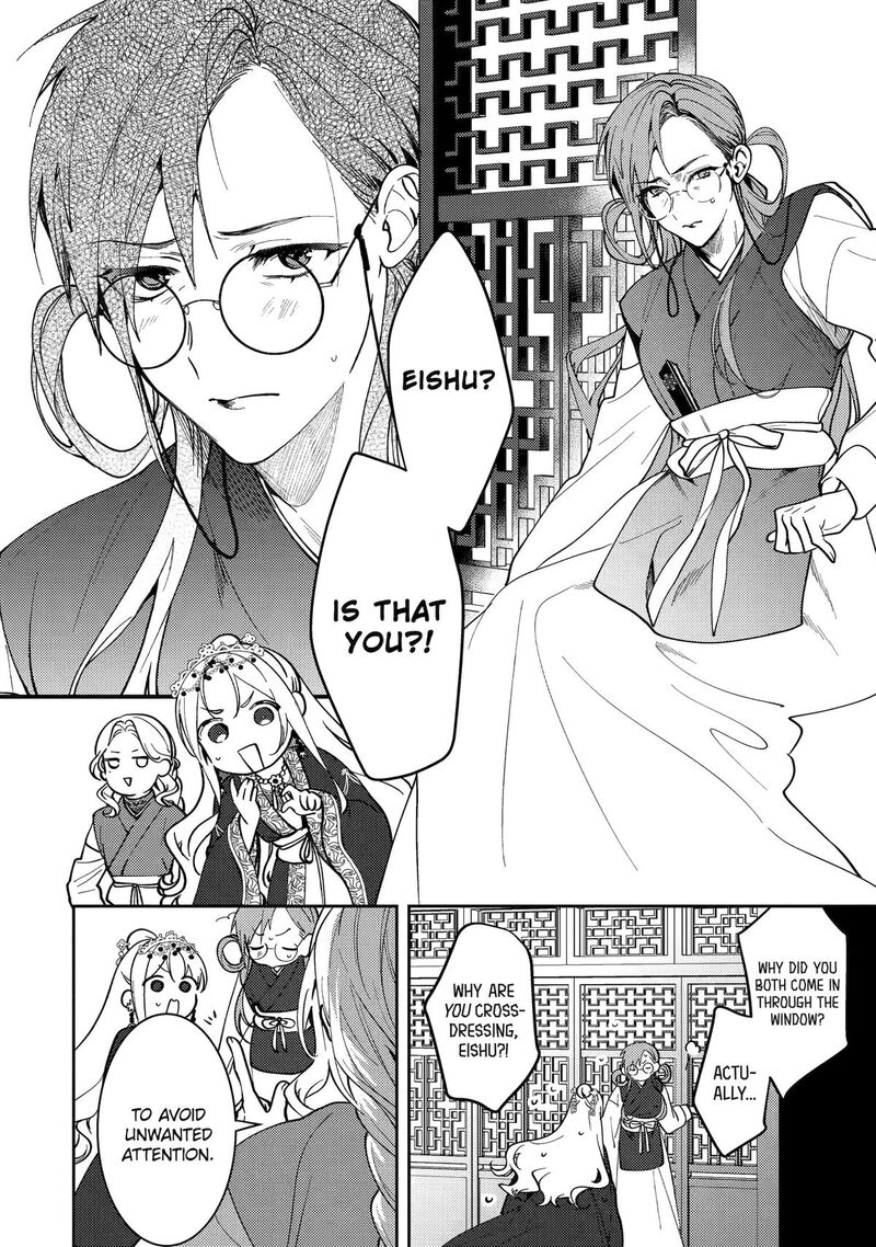 Koukyuu Ihi Den Chapter 21 Page 21