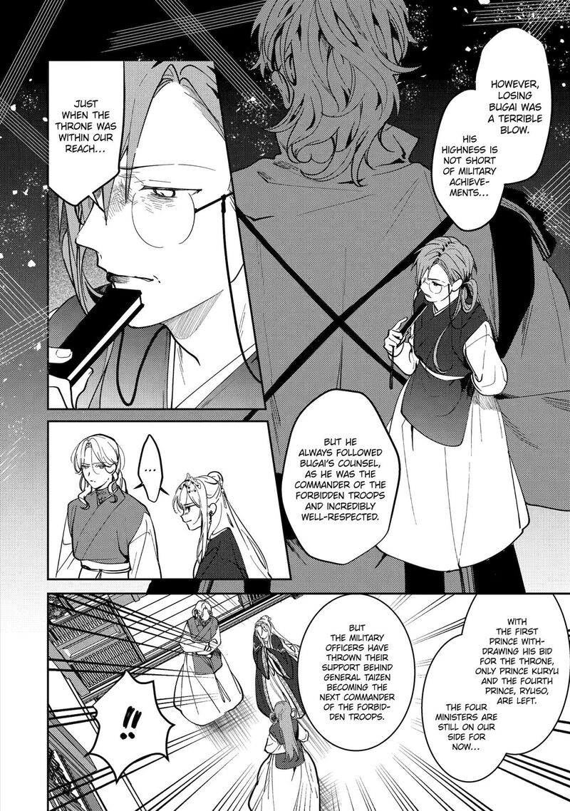 Koukyuu Ihi Den Chapter 21 Page 25