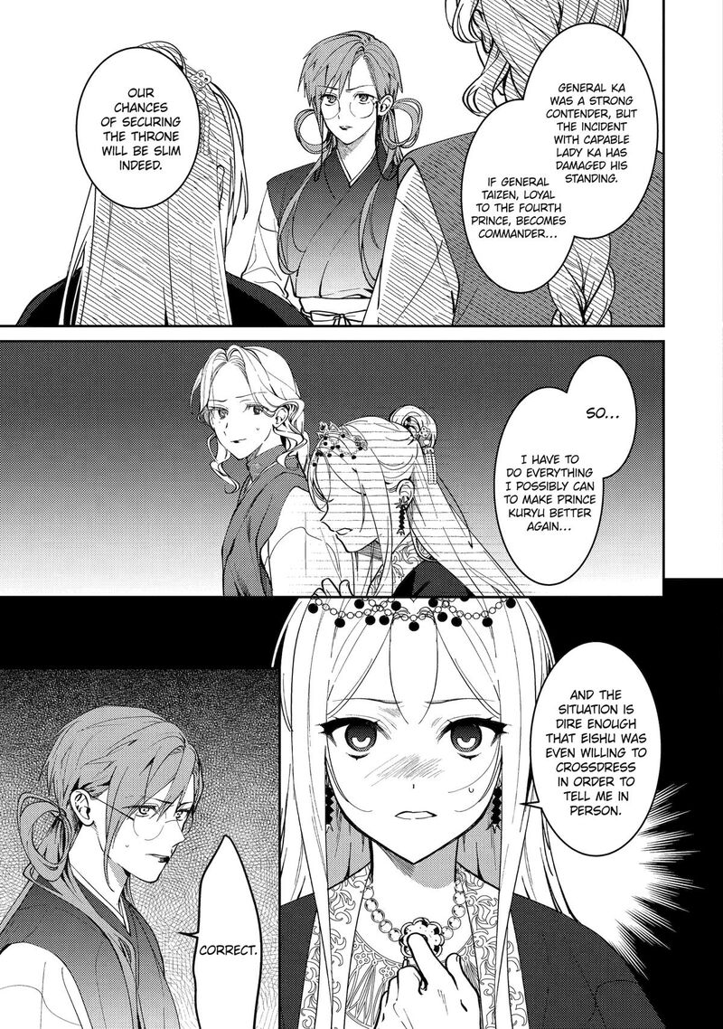 Koukyuu Ihi Den Chapter 21 Page 26