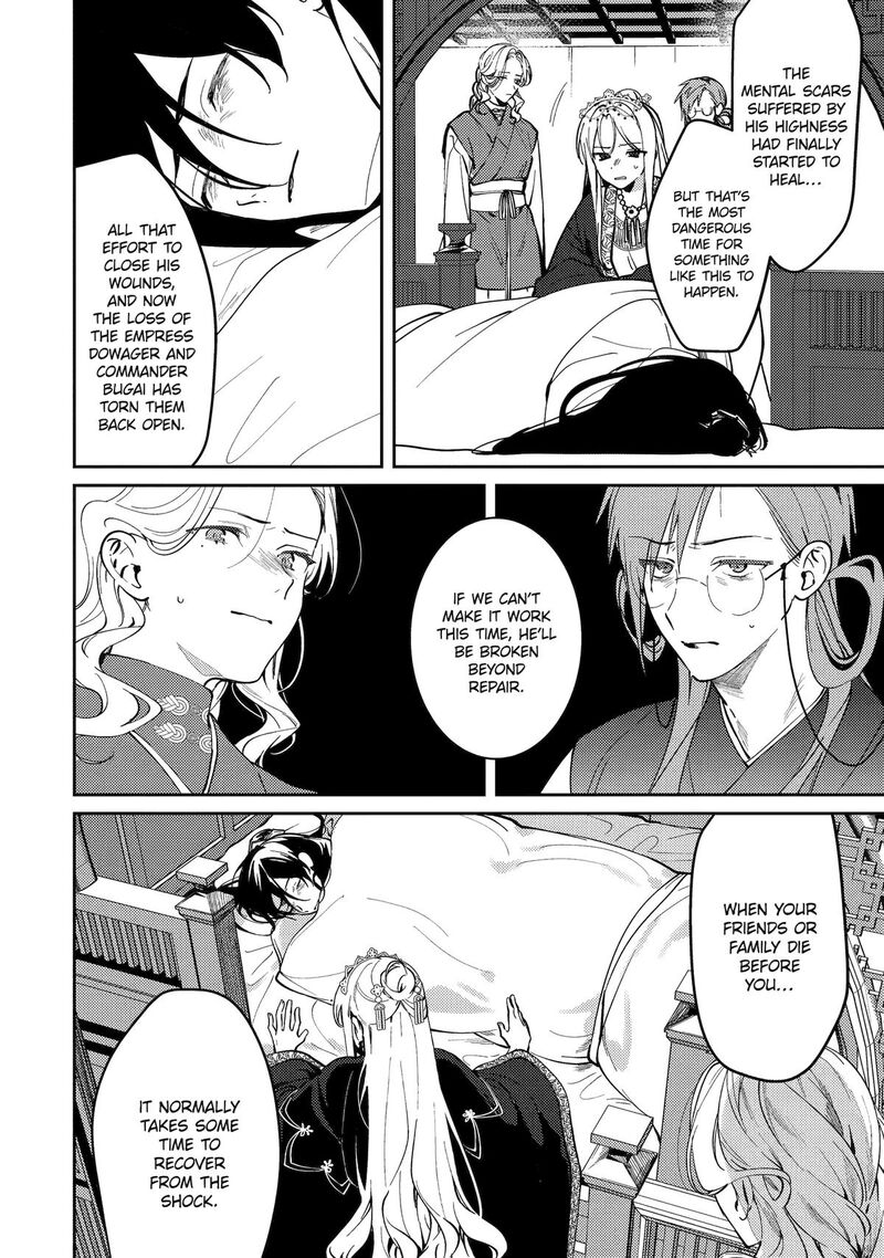 Koukyuu Ihi Den Chapter 21 Page 27