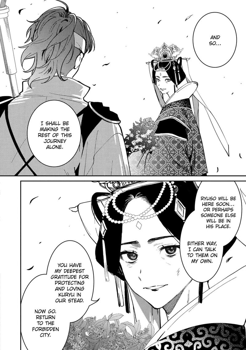 Koukyuu Ihi Den Chapter 21 Page 4