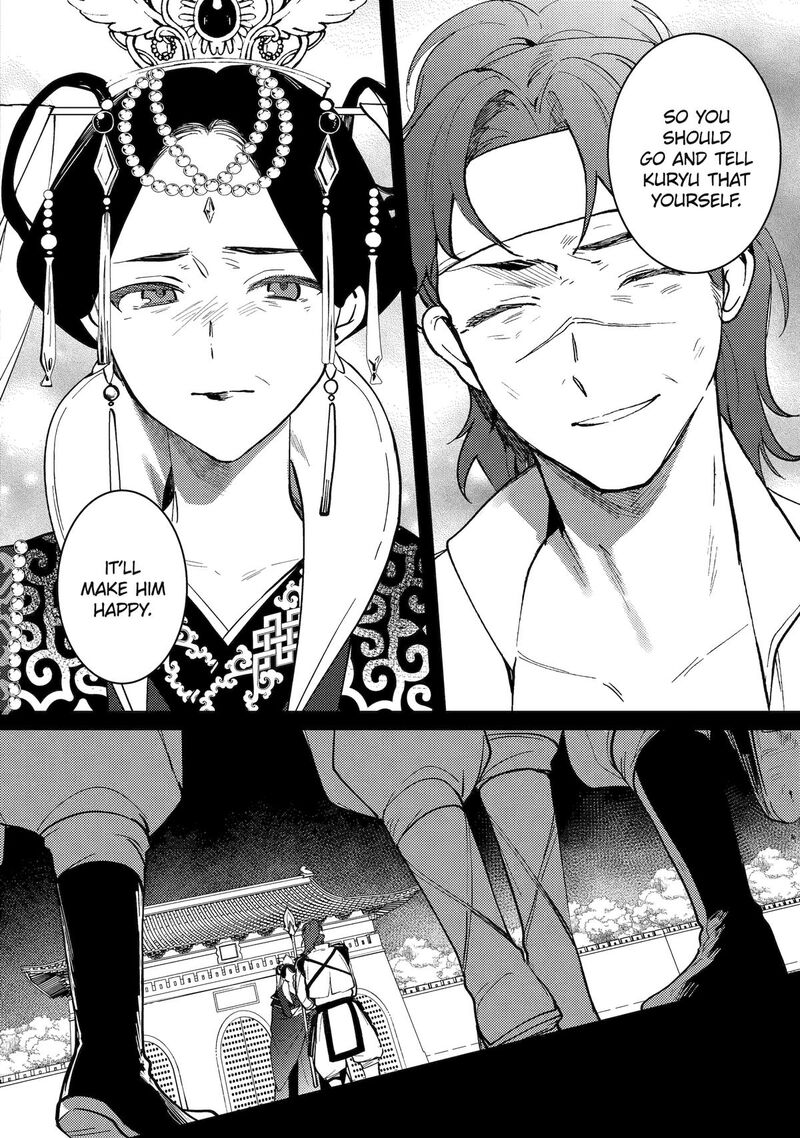 Koukyuu Ihi Den Chapter 21 Page 6