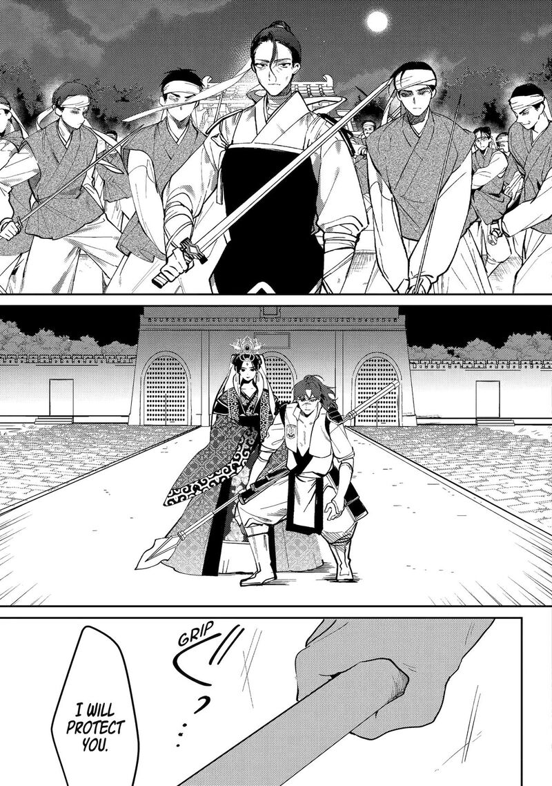Koukyuu Ihi Den Chapter 21 Page 7