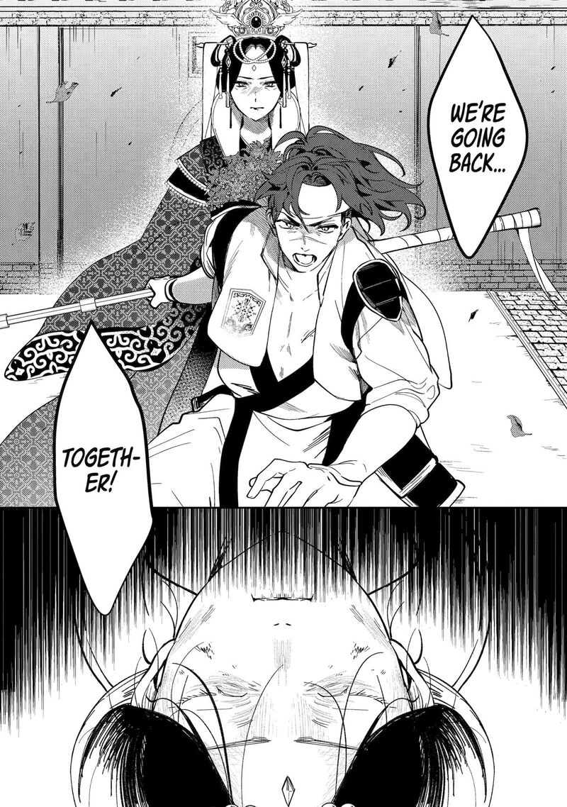 Koukyuu Ihi Den Chapter 21 Page 8