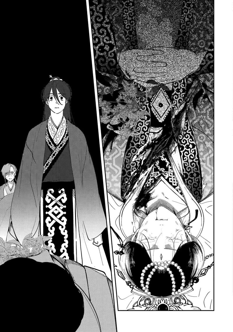 Koukyuu Ihi Den Chapter 21 Page 9