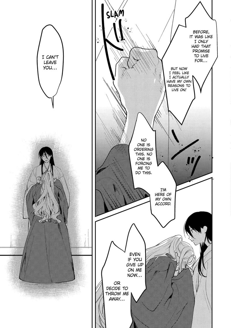 Koukyuu Ihi Den Chapter 22 Page 19