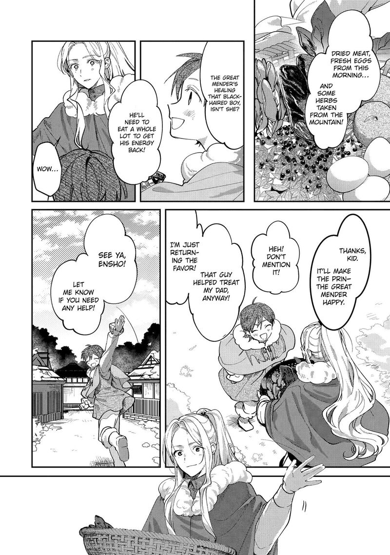Koukyuu Ihi Den Chapter 22 Page 2