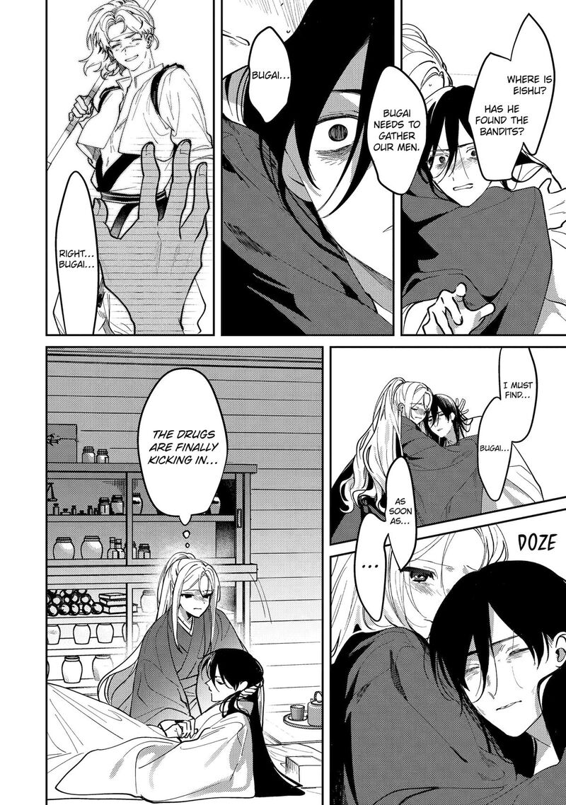 Koukyuu Ihi Den Chapter 22 Page 4
