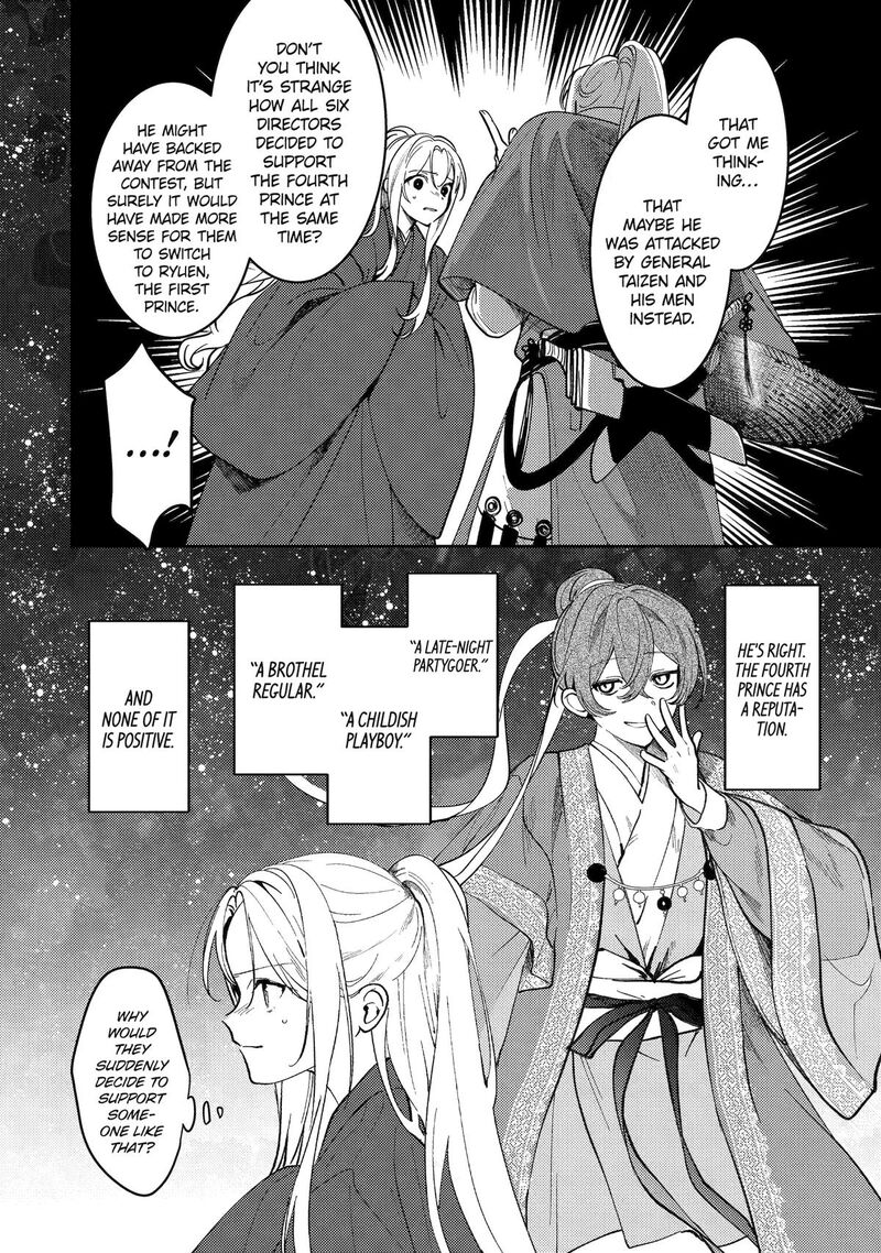 Koukyuu Ihi Den Chapter 22 Page 8
