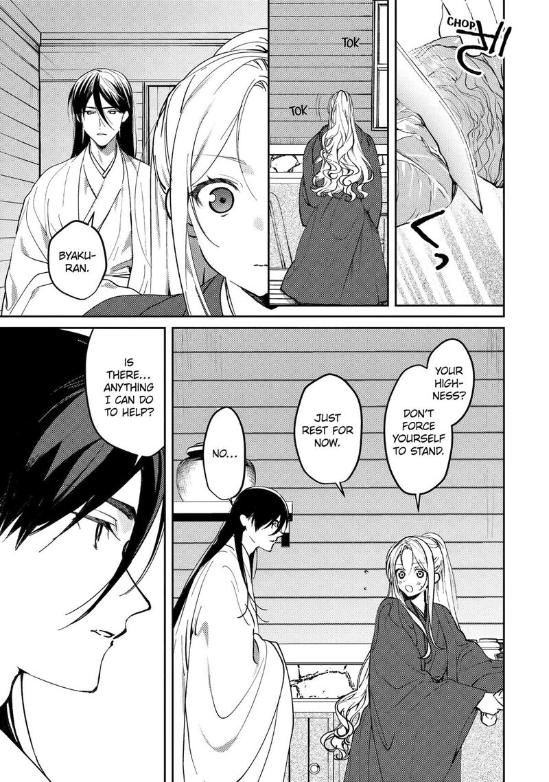Koukyuu Ihi Den Chapter 23 Page 1