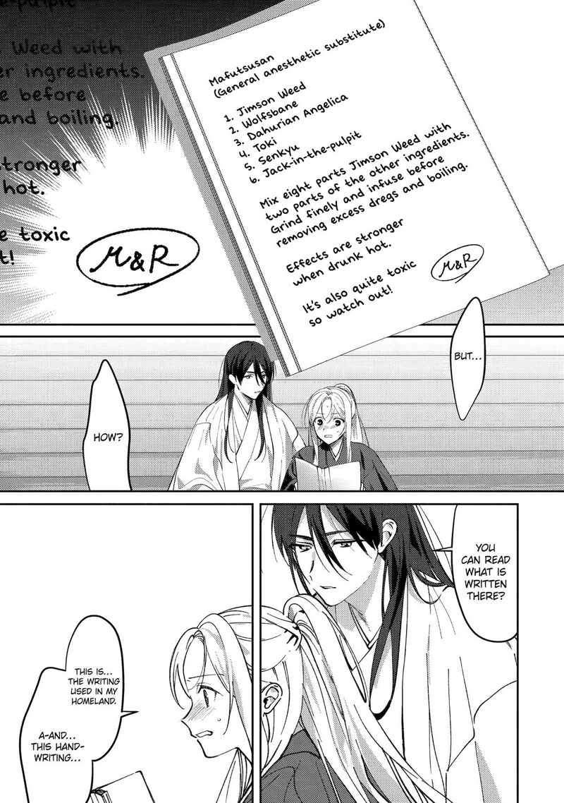 Koukyuu Ihi Den Chapter 23 Page 13