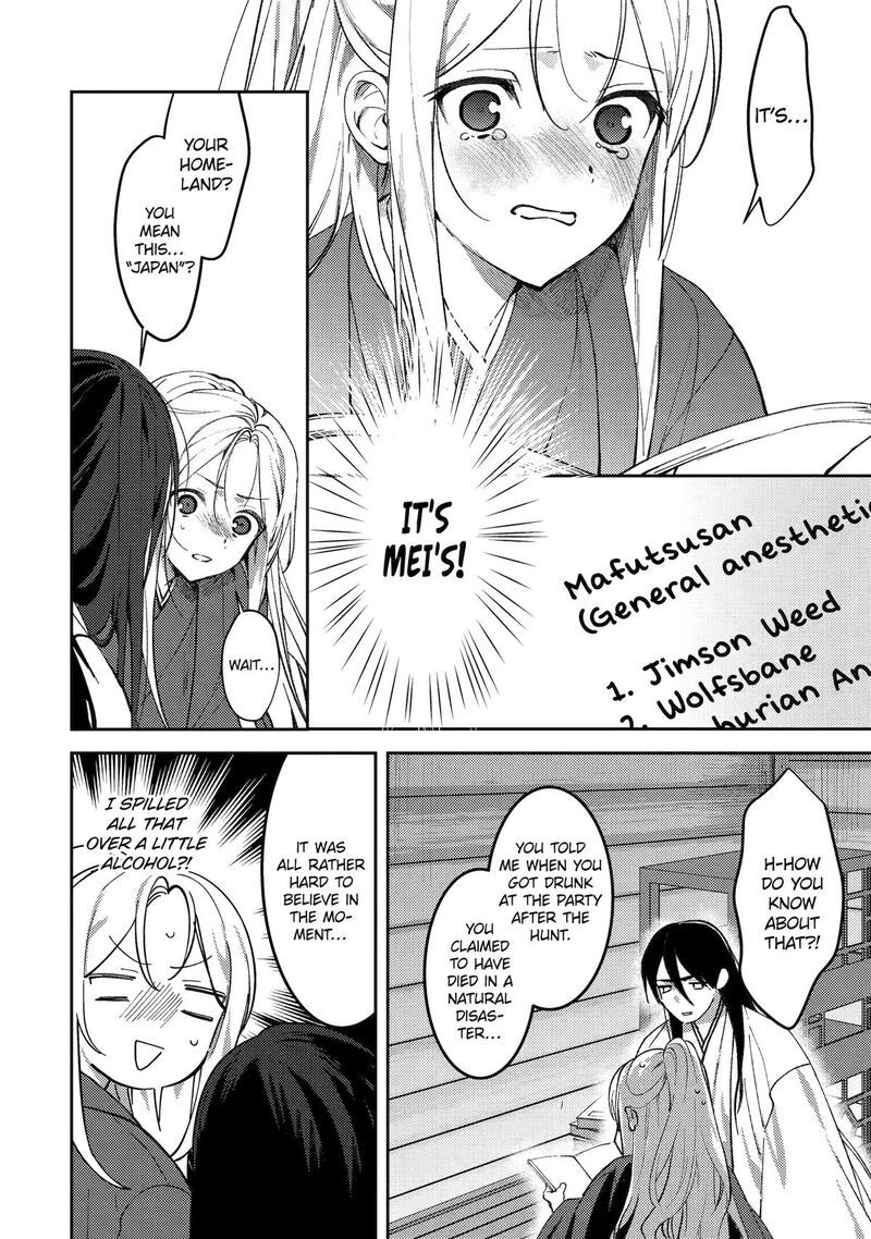 Koukyuu Ihi Den Chapter 23 Page 14