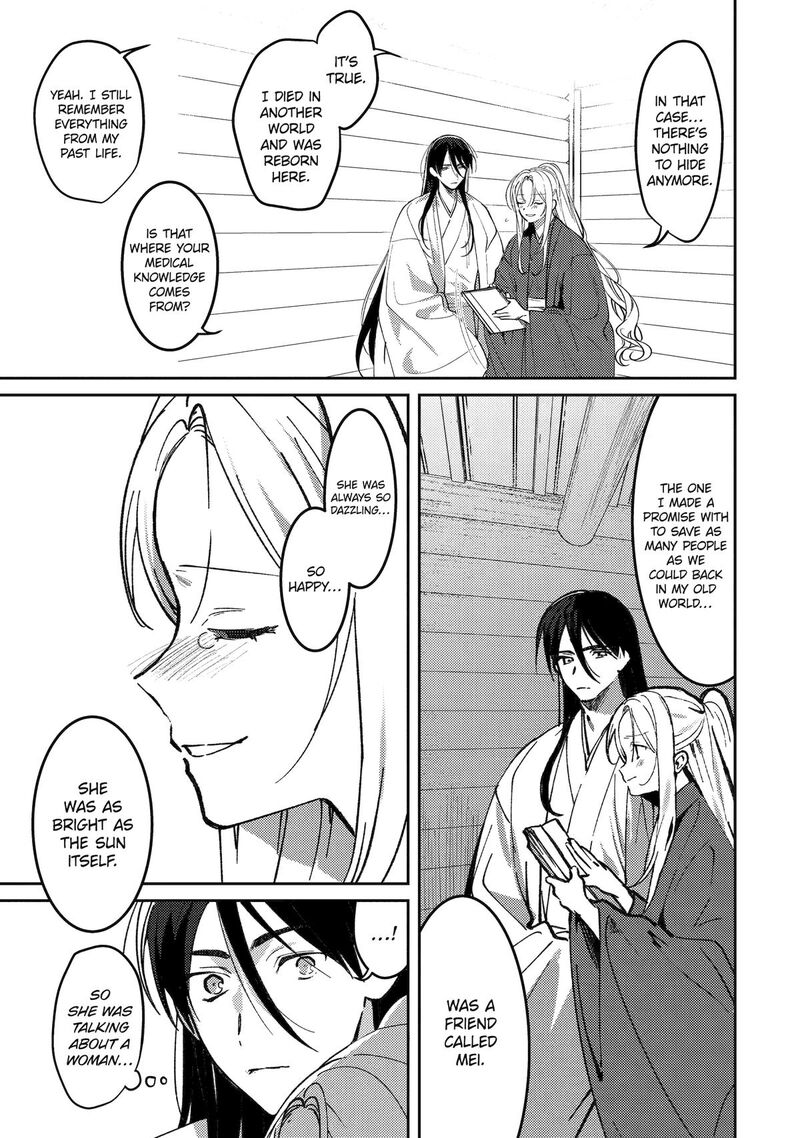 Koukyuu Ihi Den Chapter 23 Page 15
