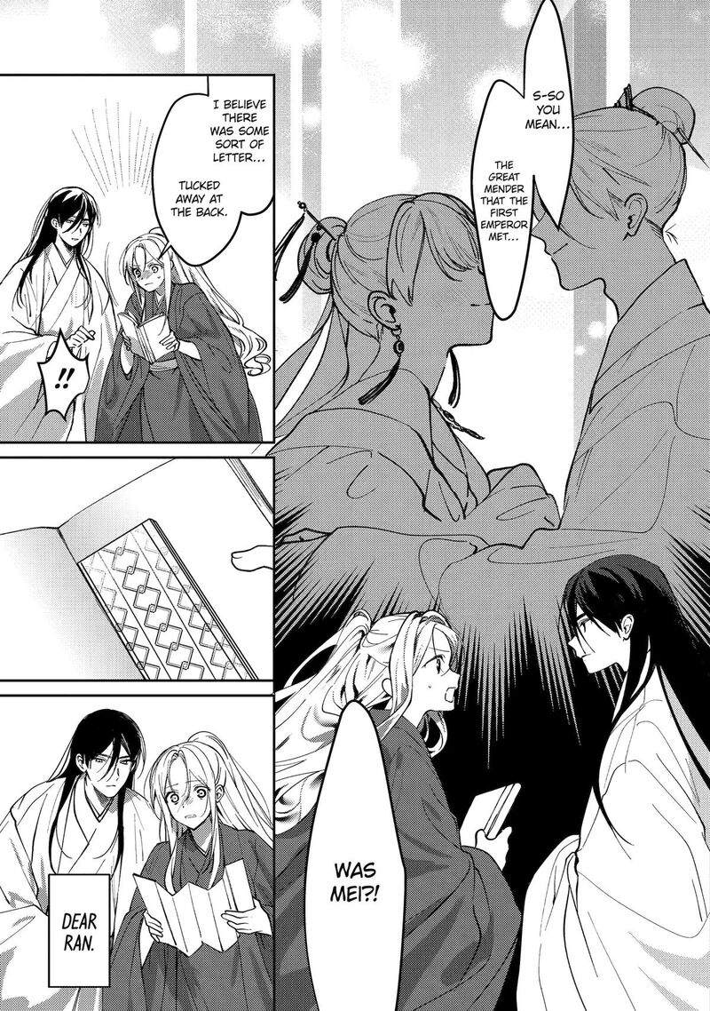 Koukyuu Ihi Den Chapter 23 Page 17
