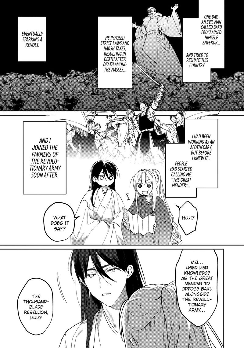 Koukyuu Ihi Den Chapter 23 Page 19