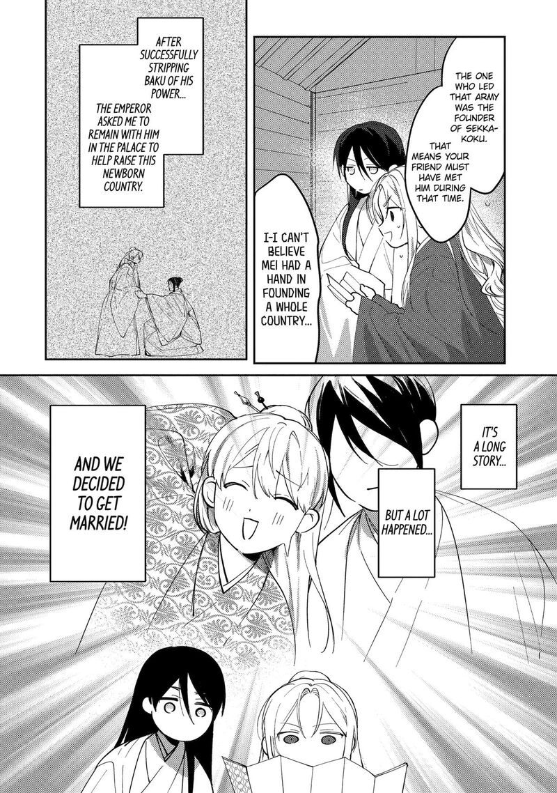 Koukyuu Ihi Den Chapter 23 Page 20
