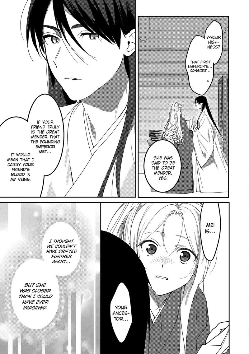 Koukyuu Ihi Den Chapter 23 Page 21